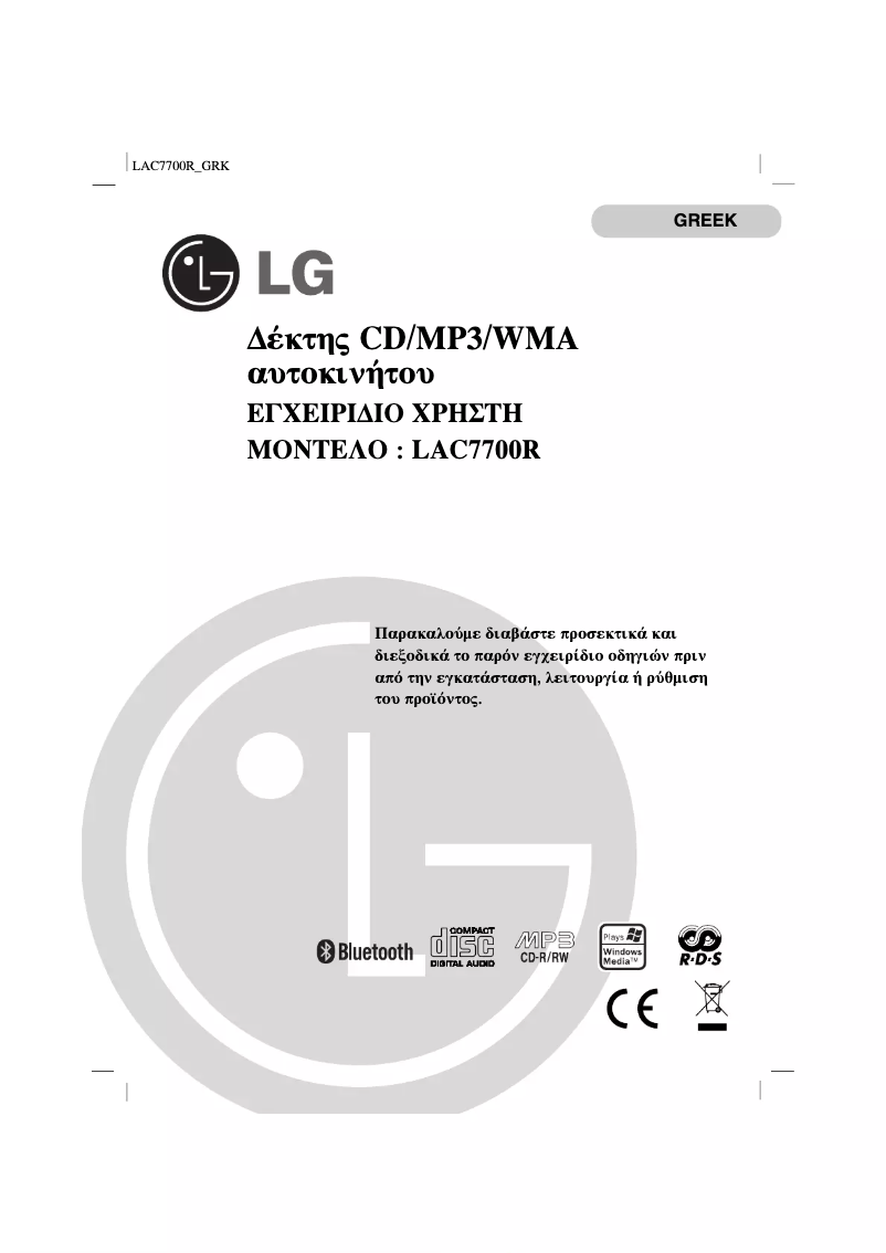 Page 1 de la notice Manuel utilisateur LG LAC-7700R