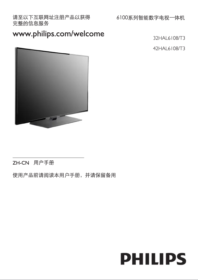 Page n°1 - Manuel utilisateur Philips 6000 series 32HAL6108