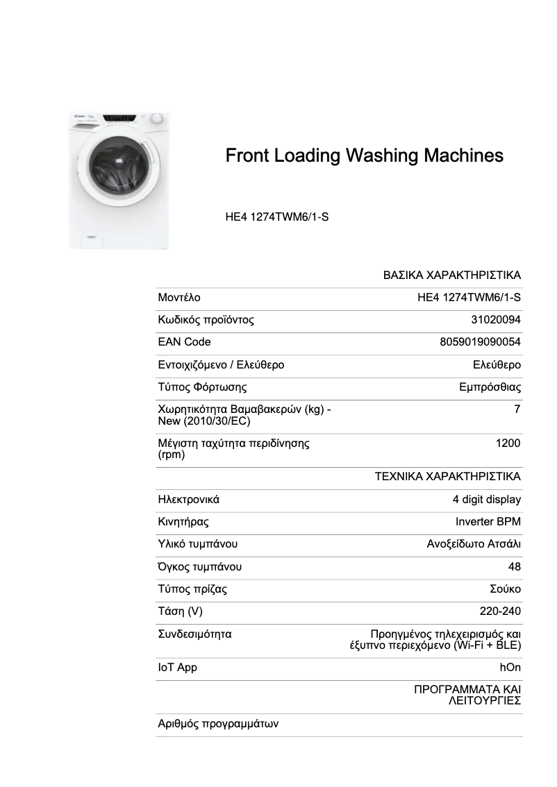 Página 1 del manual Ficha técnica Candy HE4 1274TWM6/1-S