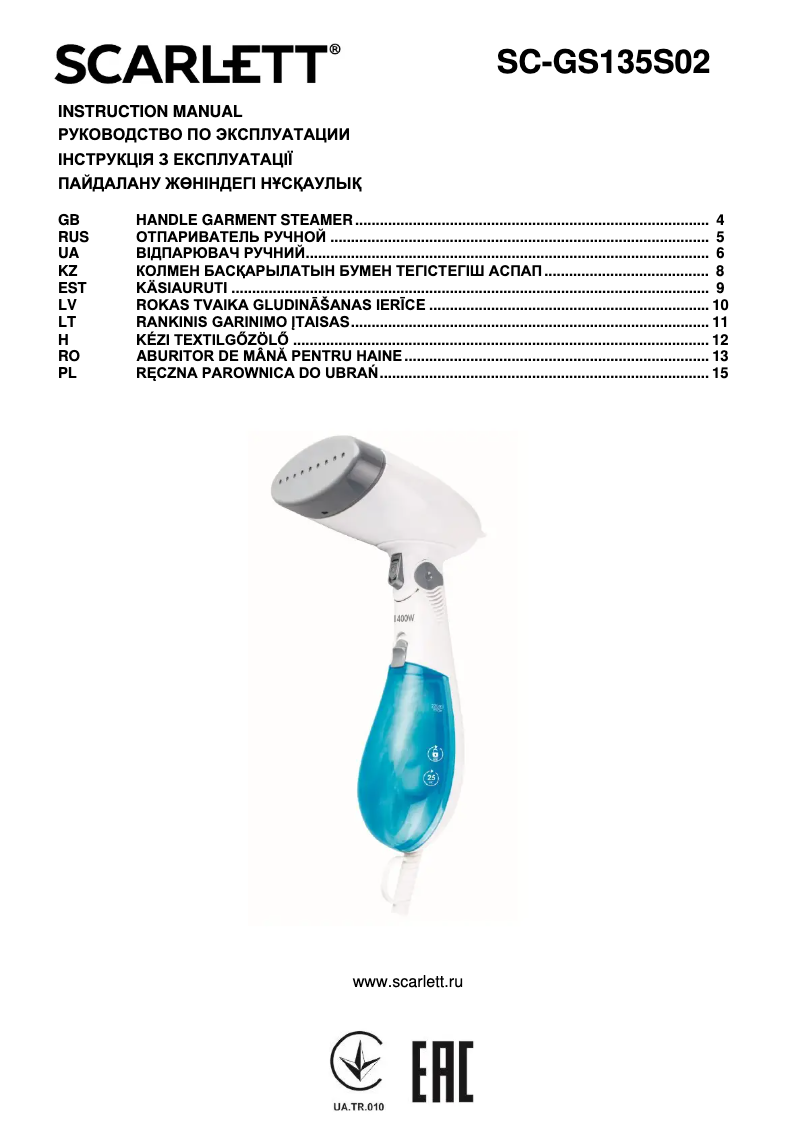 Image de la première page du manuel de l'appareil SC-GS135S02