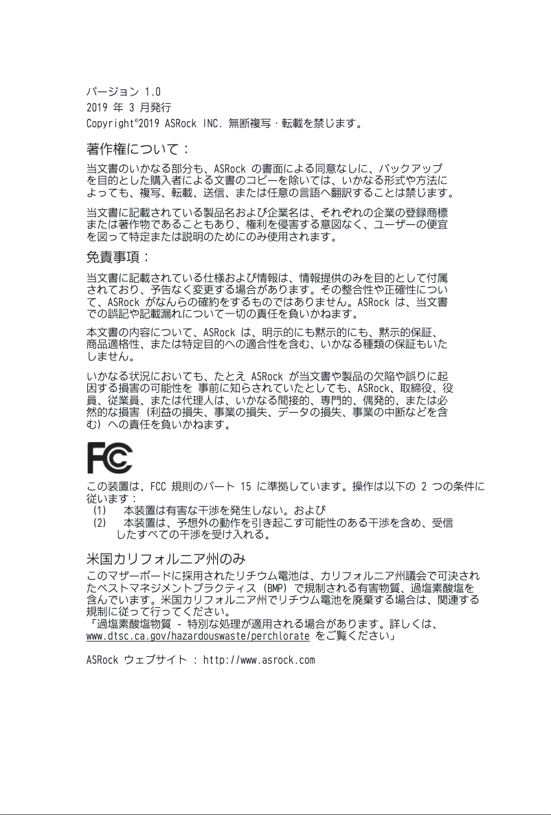 Page 1 de la notice Manuel utilisateur Asrock Z390 Steel Legend