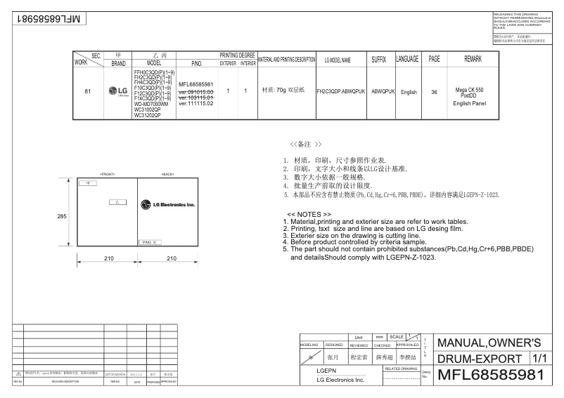 Página 1 del manual Manual de usuario LG WC31002QP