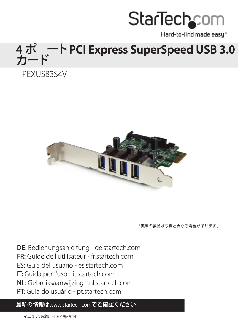 Page n°1 - Manuel utilisateur StarTech.com PEXUSB3S4V