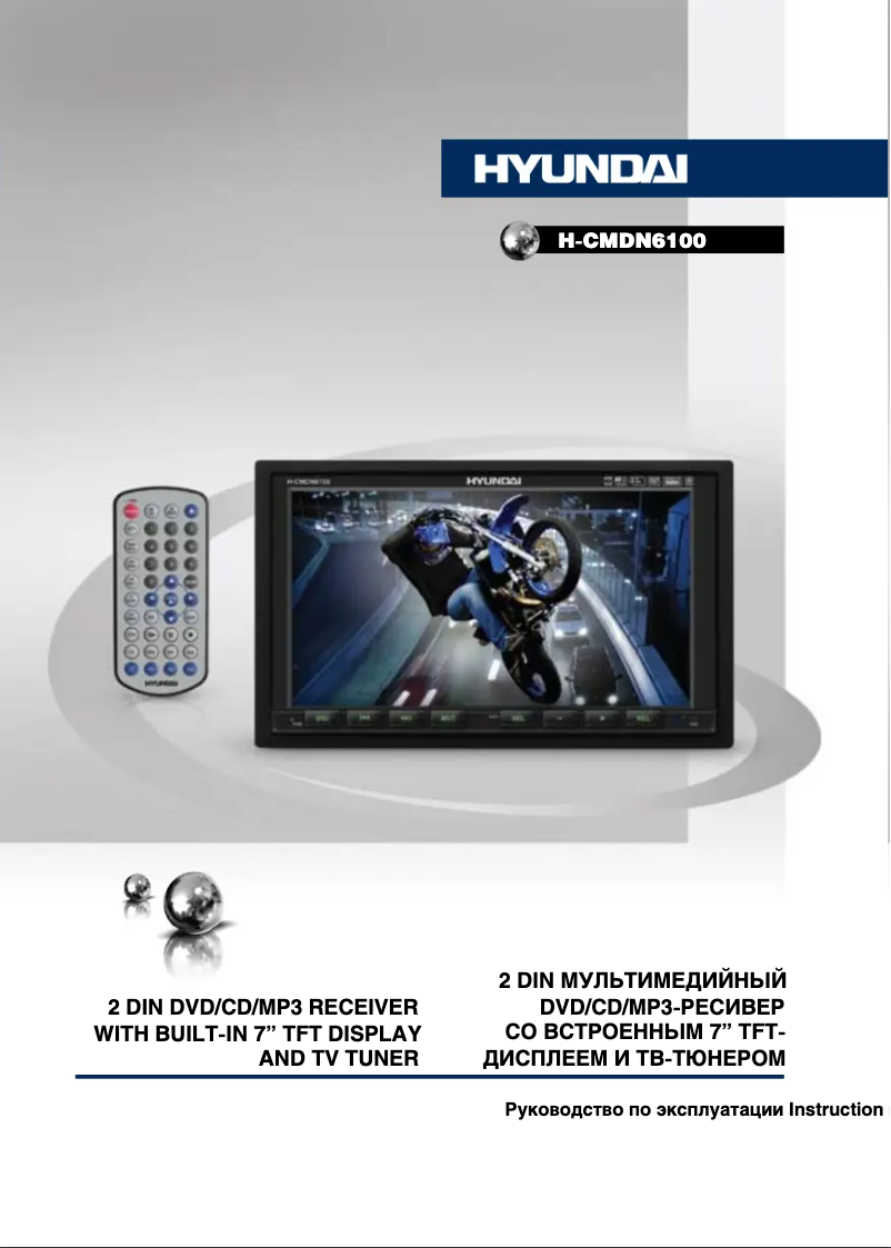 Page 1 de la notice Manuel utilisateur Hyundai H-CMDN6100