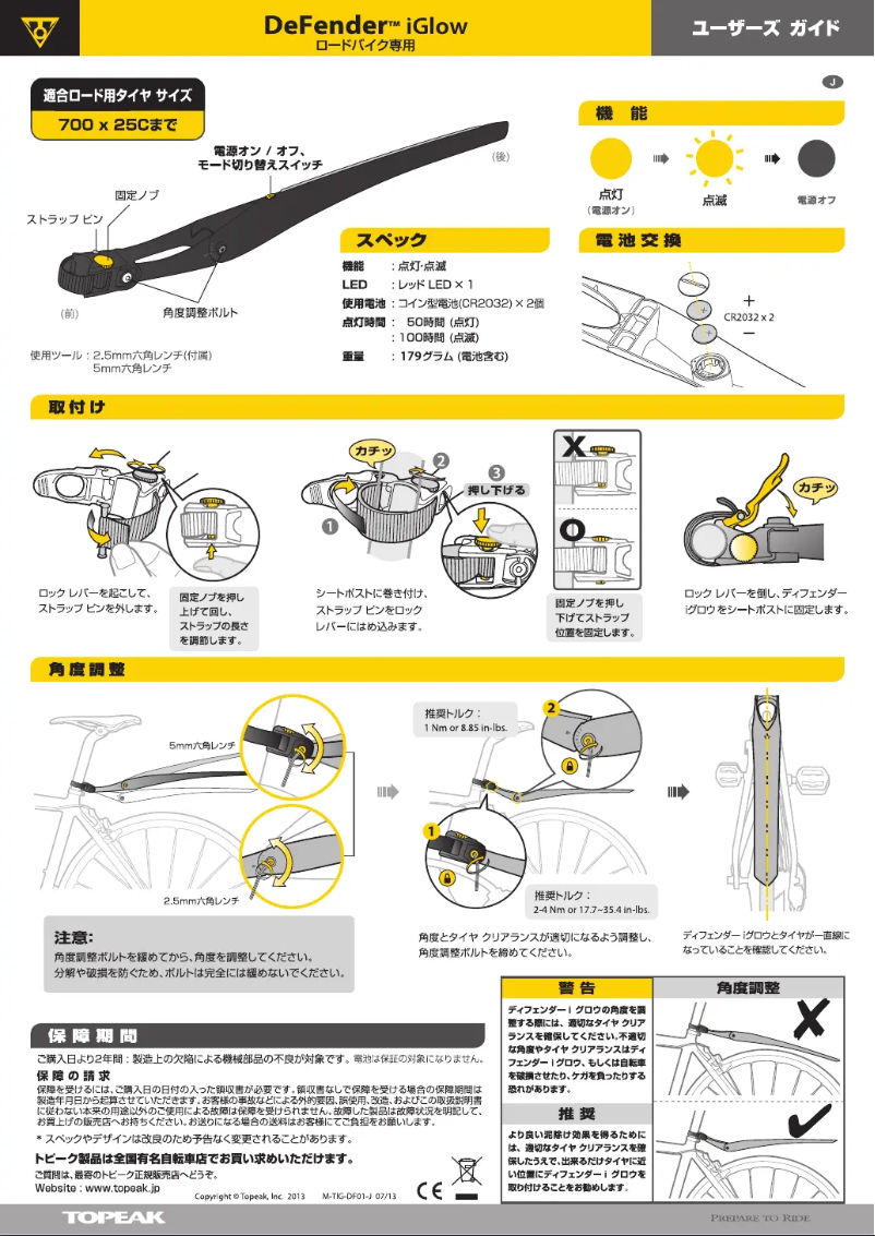Image de la première page du manuel de l'appareil DEFENDER iGLOW