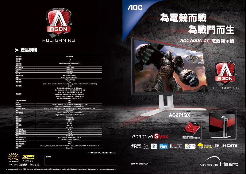 Page 1 de la notice Catalogue AOC Agon AG271QX