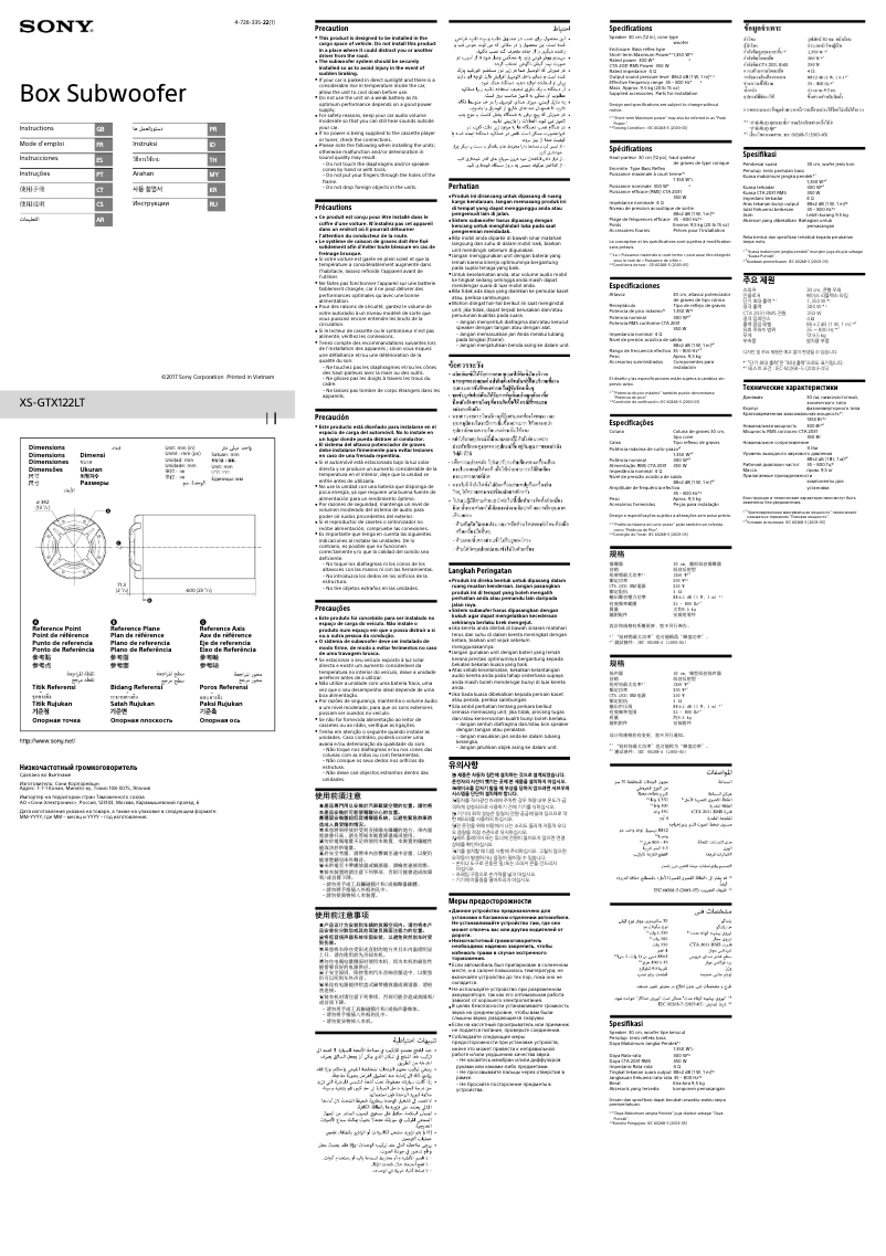 Image de la première page du manuel de l'appareil XS-GTX122LT