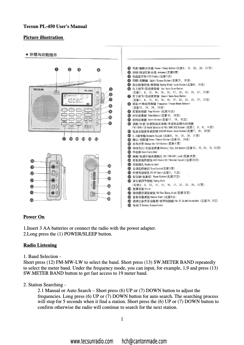 Image de la première page du manuel de l'appareil PL450