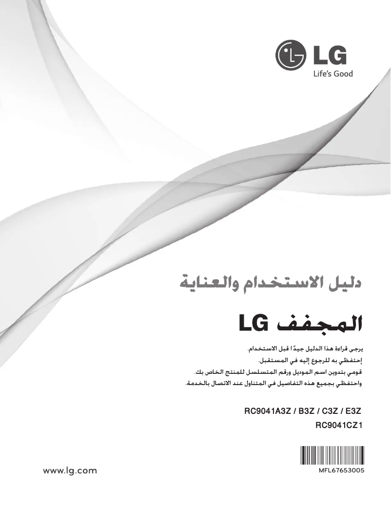 Page 1 de la notice Manuel utilisateur LG RC9041CZ1