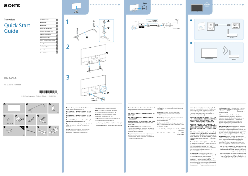 Page 1 de la notice Guide d'installation Sony Bravia KDL-55W800B