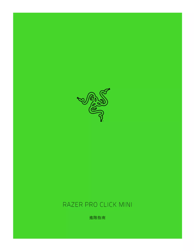 Page n°1 - Manuel utilisateur Razer Pro Click Mini