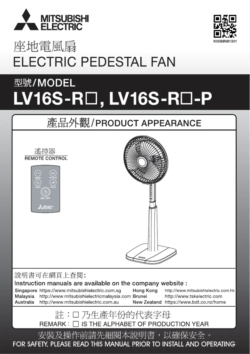 Page n°1 - Manuel utilisateur Mitsubishi LV16S-RA-P