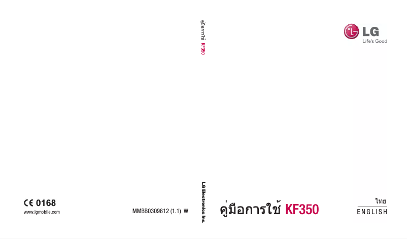 Page 1 de la notice Manuel utilisateur LG Ice Cream