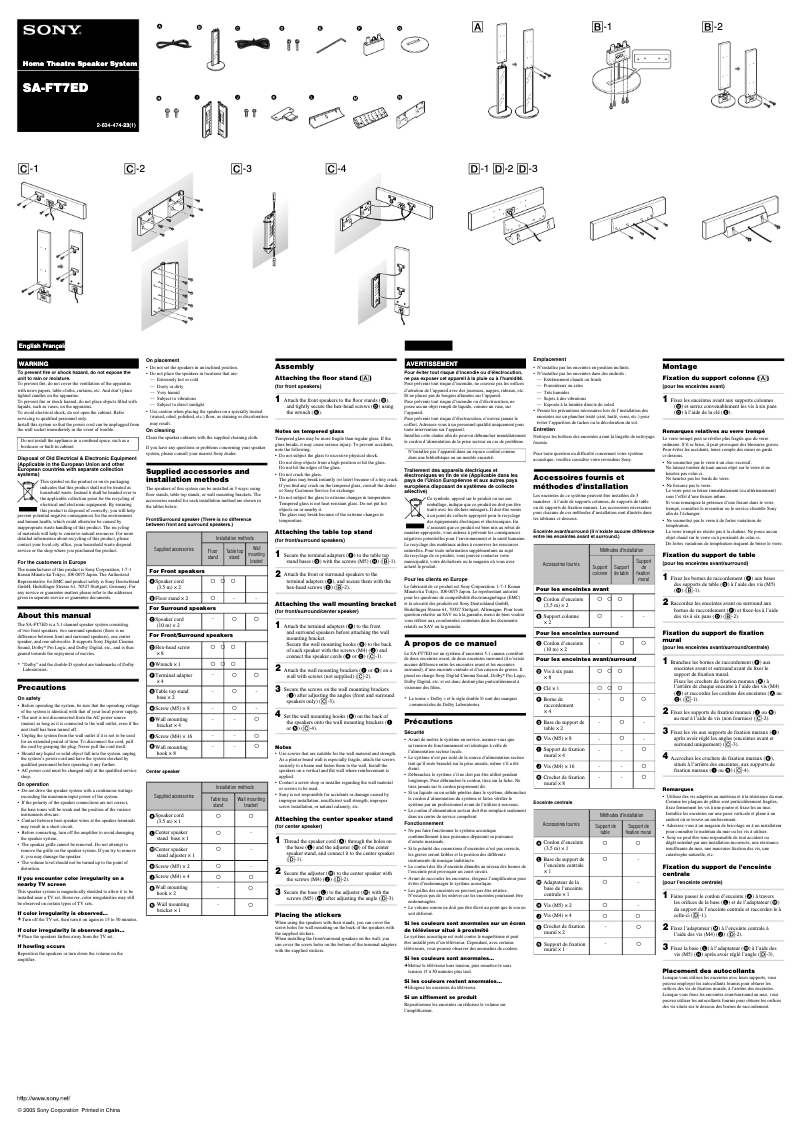 Page 1 de la notice Mode d'emploi Sony SA-FT7ED