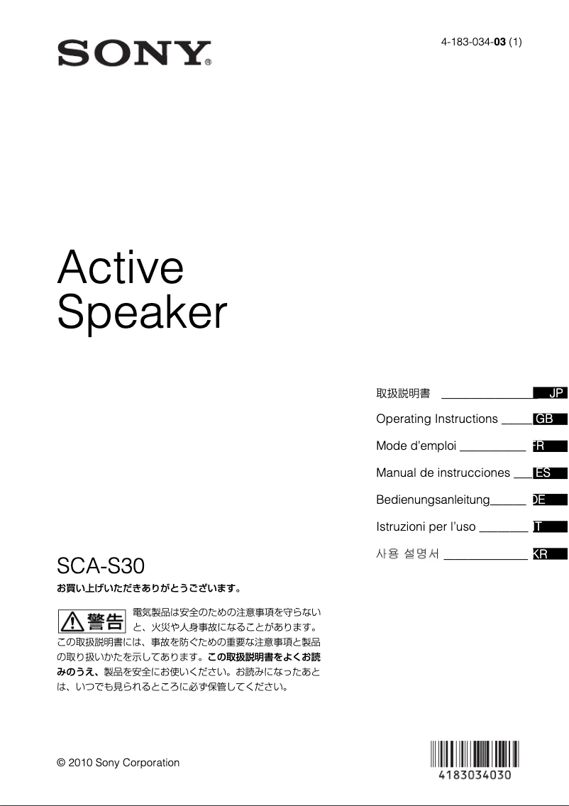 Page n°1 - Manuel utilisateur Sony SCA-S30