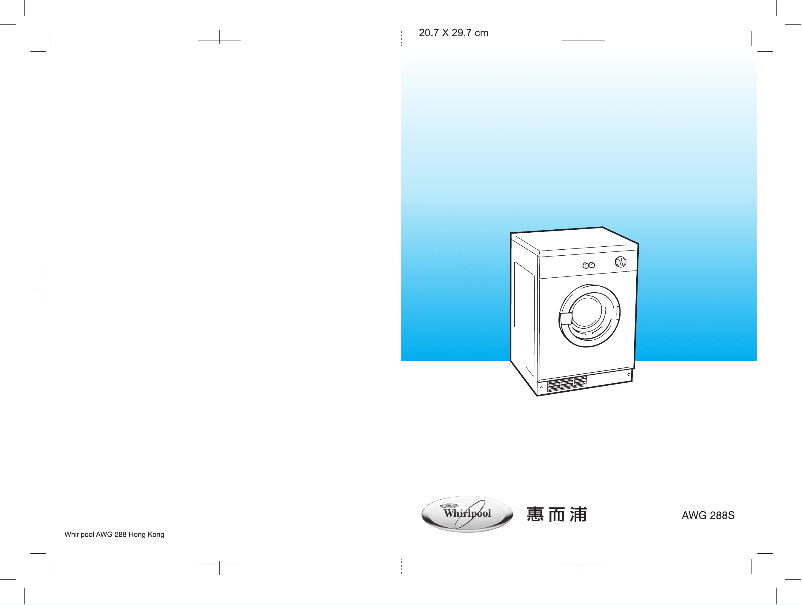 Image de la première page du manuel de l'appareil AWG 288S