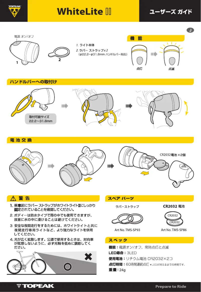 Page 1 of the manual User Manual Topeak HighLite Combo II