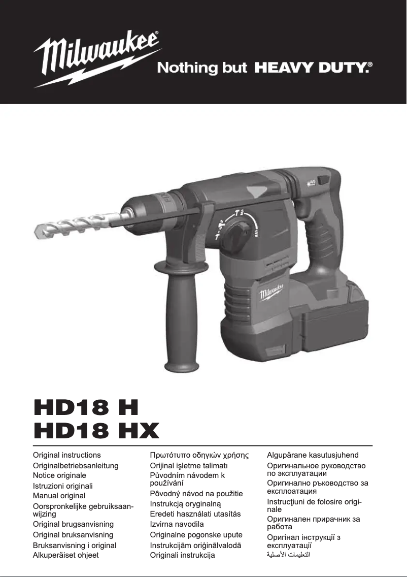 Image de la première page du manuel de l'appareil HD18 HX