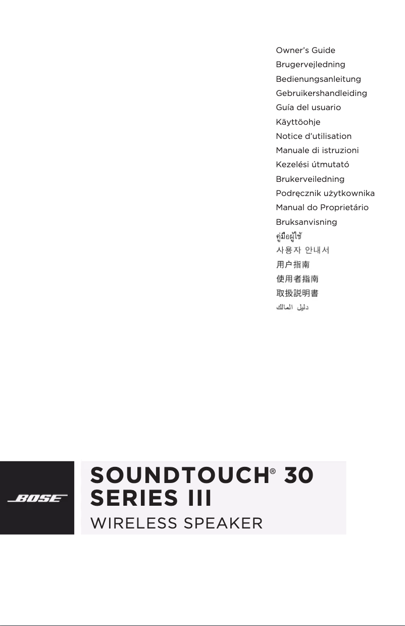 Image de la première page du manuel de l'appareil SoundTouch 30