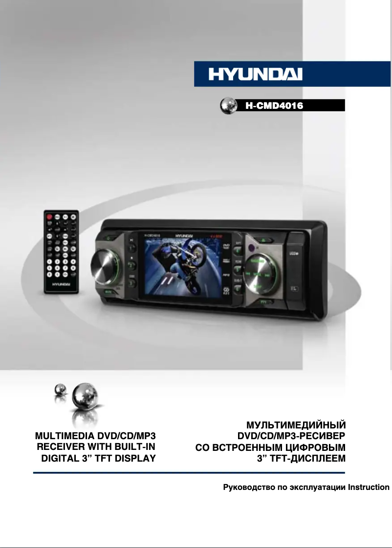 Page n°1 - Manuel utilisateur Hyundai H-CMD4016