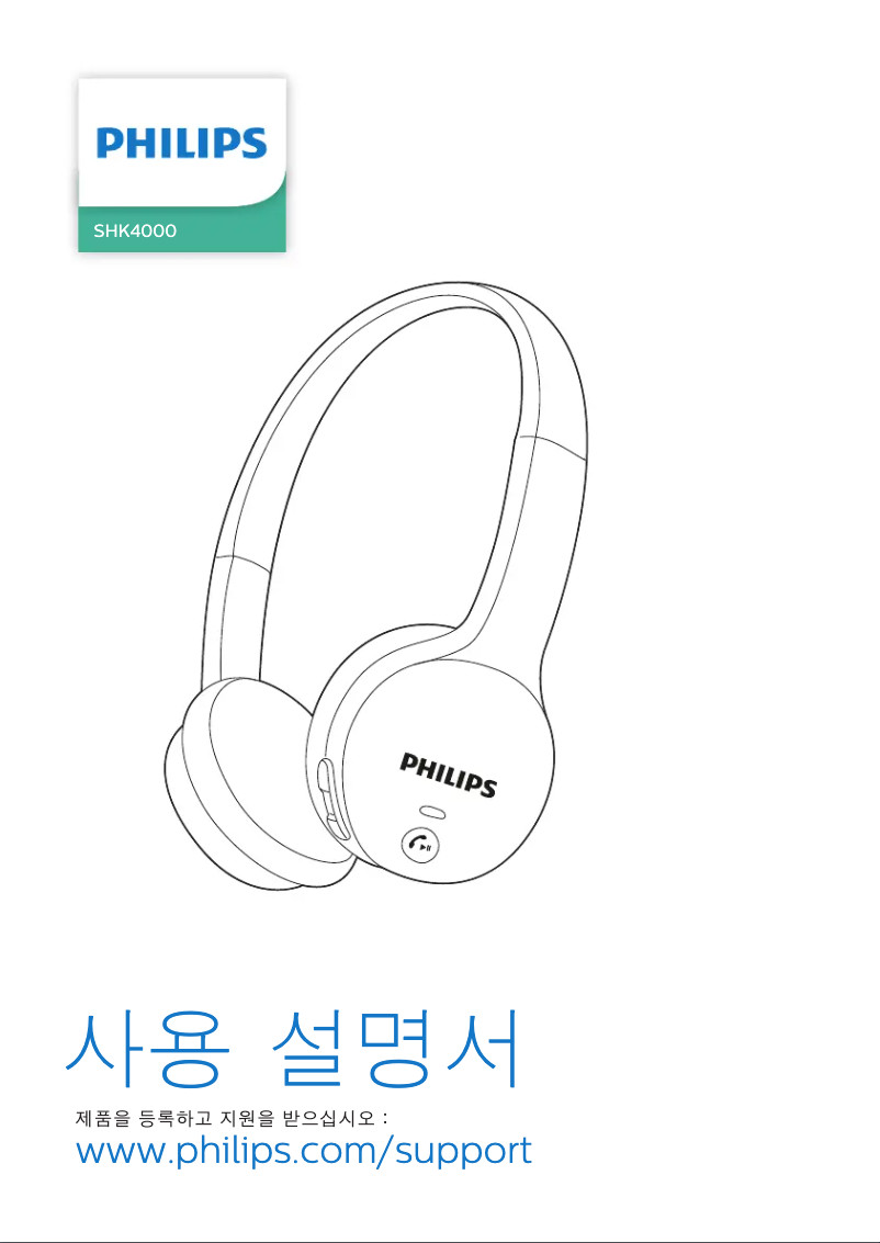 Page n°1 - Manuel utilisateur Philips SHK4000TL