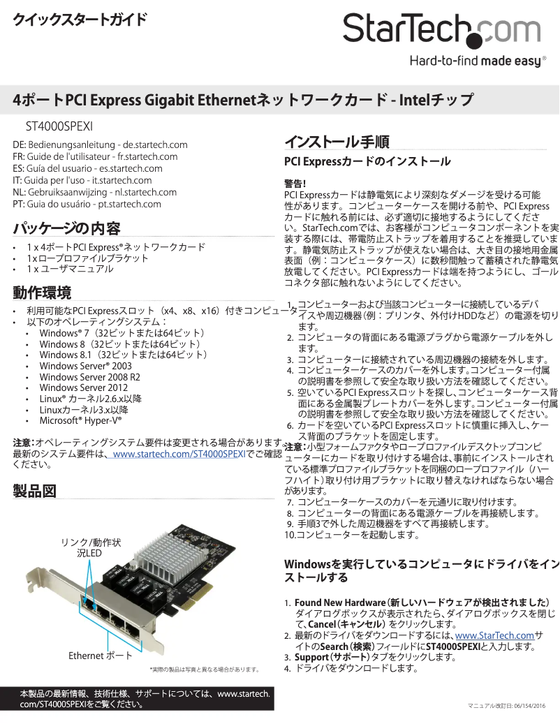 Page n°1 - Manuel utilisateur StarTech.com ST4000SPEXI