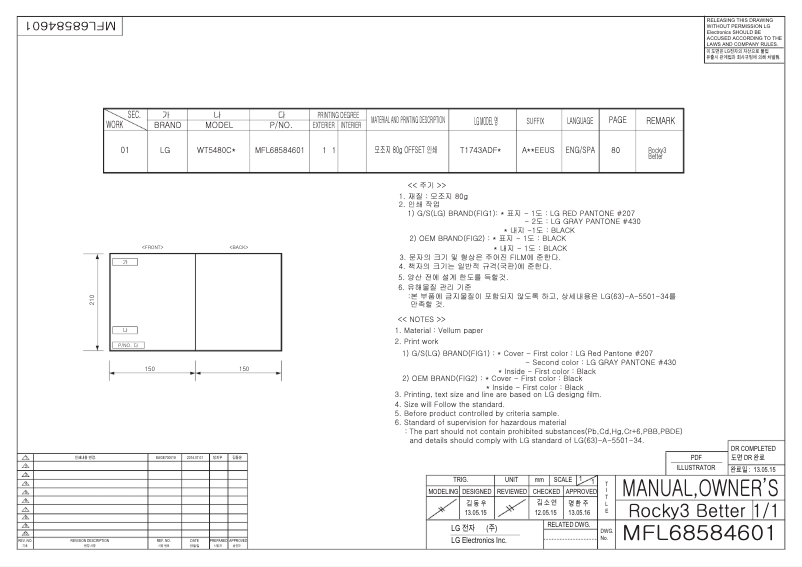 Page 1 de la notice Manuel utilisateur LG WT5480CW
