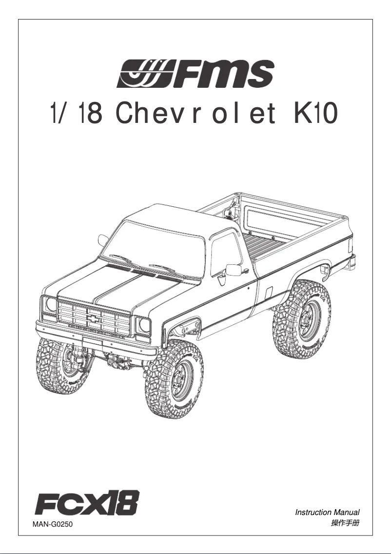 Page 1 de la notice Manuel utilisateur FMS 1:18 FCX18 Chevrolet K10