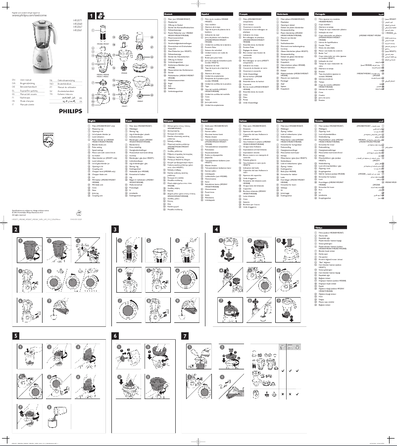 First page image of the manual for HR2071