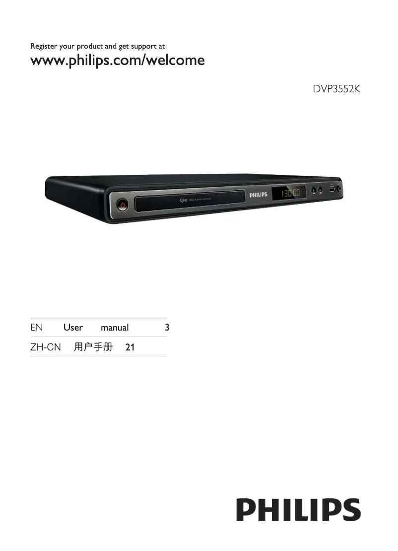 First page image of the manual for DVP3552K