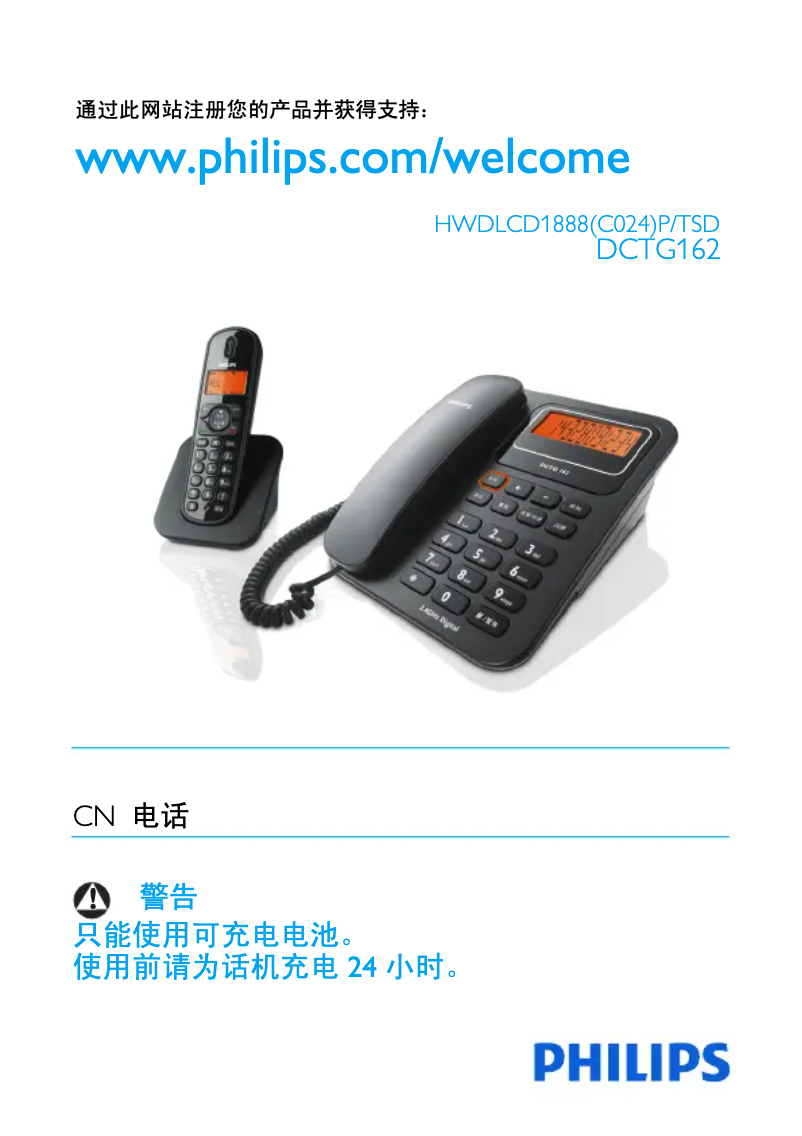 Page 1 of the manual Instruction Manual Philips DCTG1621B