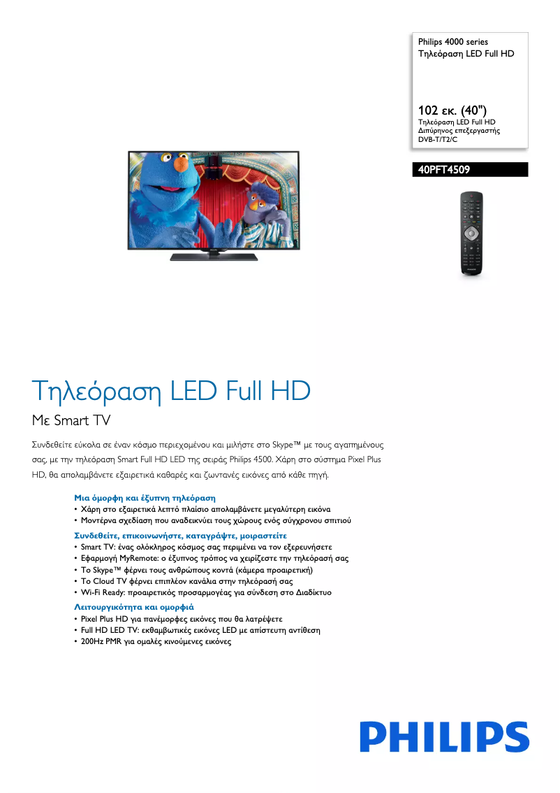 Page 1 de la notice Brochure Philips 4000 series 40PFT4509