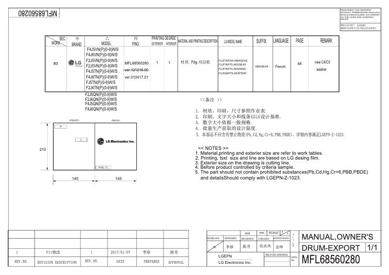 Page 1 de la notice Manuel utilisateur LG F4J6TNP0W