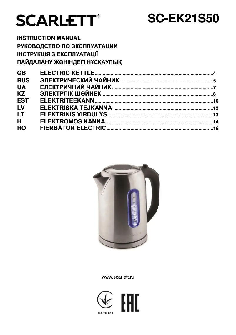 Página 1 del manual Manual de usuario Scarlett SC-EK21S50