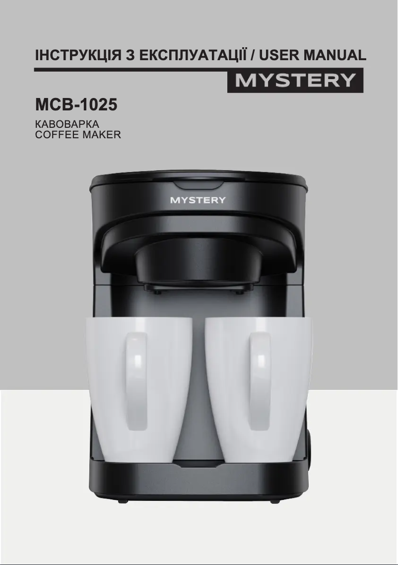 Page n°1 - Manuel utilisateur Mystery MCB-1025