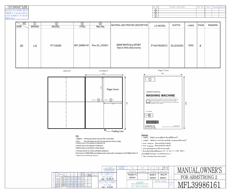 Page 1 de la notice Manuel utilisateur LG PT1000R