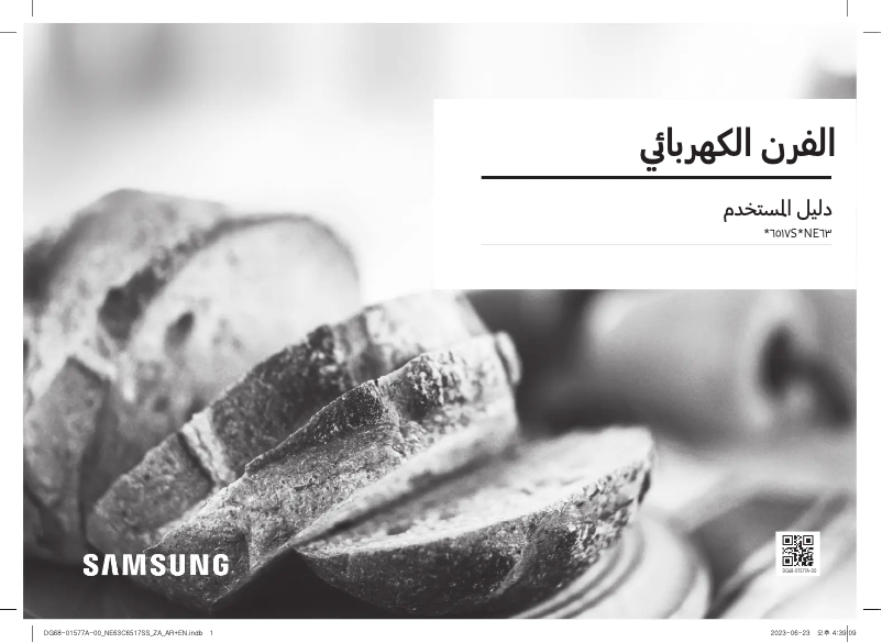 Page 1 de la notice Manuel utilisateur Samsung NE63C6517SS