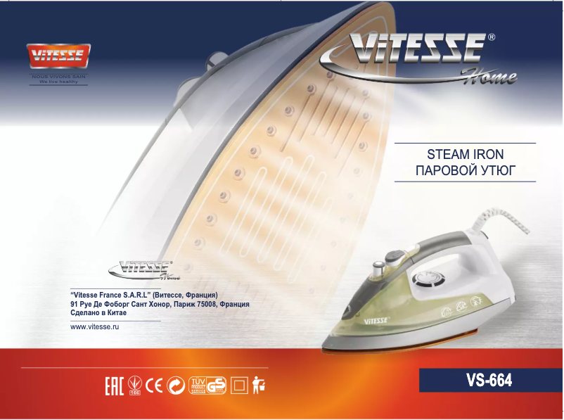 Page n°1 - Manuel utilisateur ViTESSE VS-664
