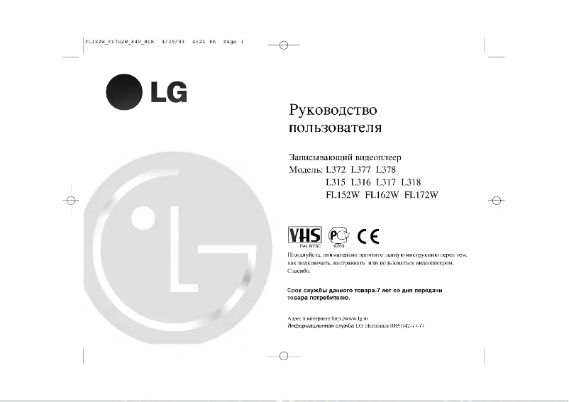 Page 1 of the manual User Manual LG L372