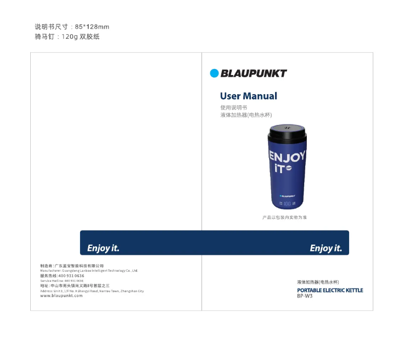 Image de la première page du manuel de l'appareil BP-W3