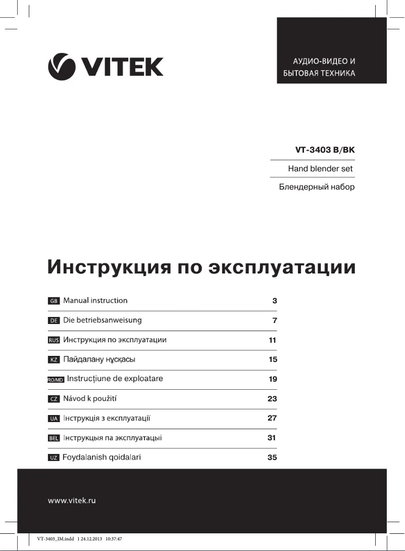 Page 1 de la notice Manuel utilisateur Vitek VT-3403 B