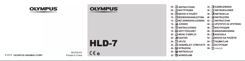 Page 1 de la notice Manuel utilisateur Olympus HLD-7