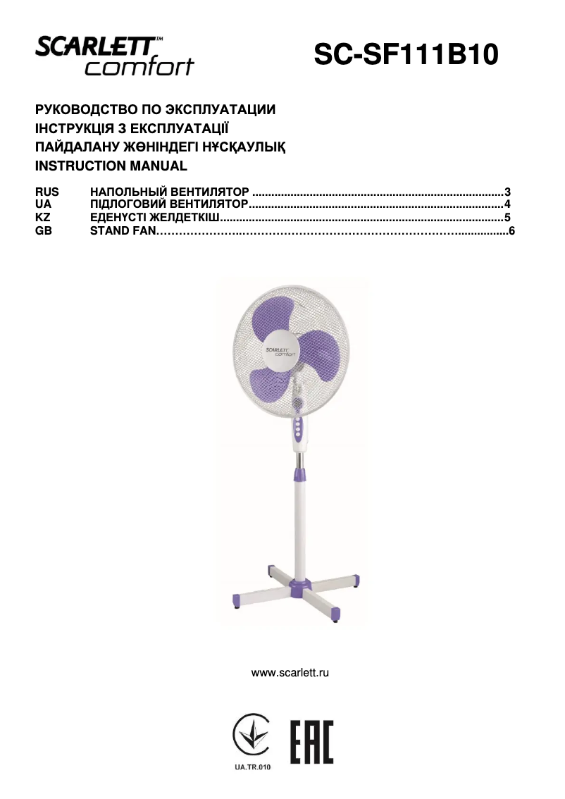 Page n°1 - Manuel utilisateur Scarlett SC-SF111B30