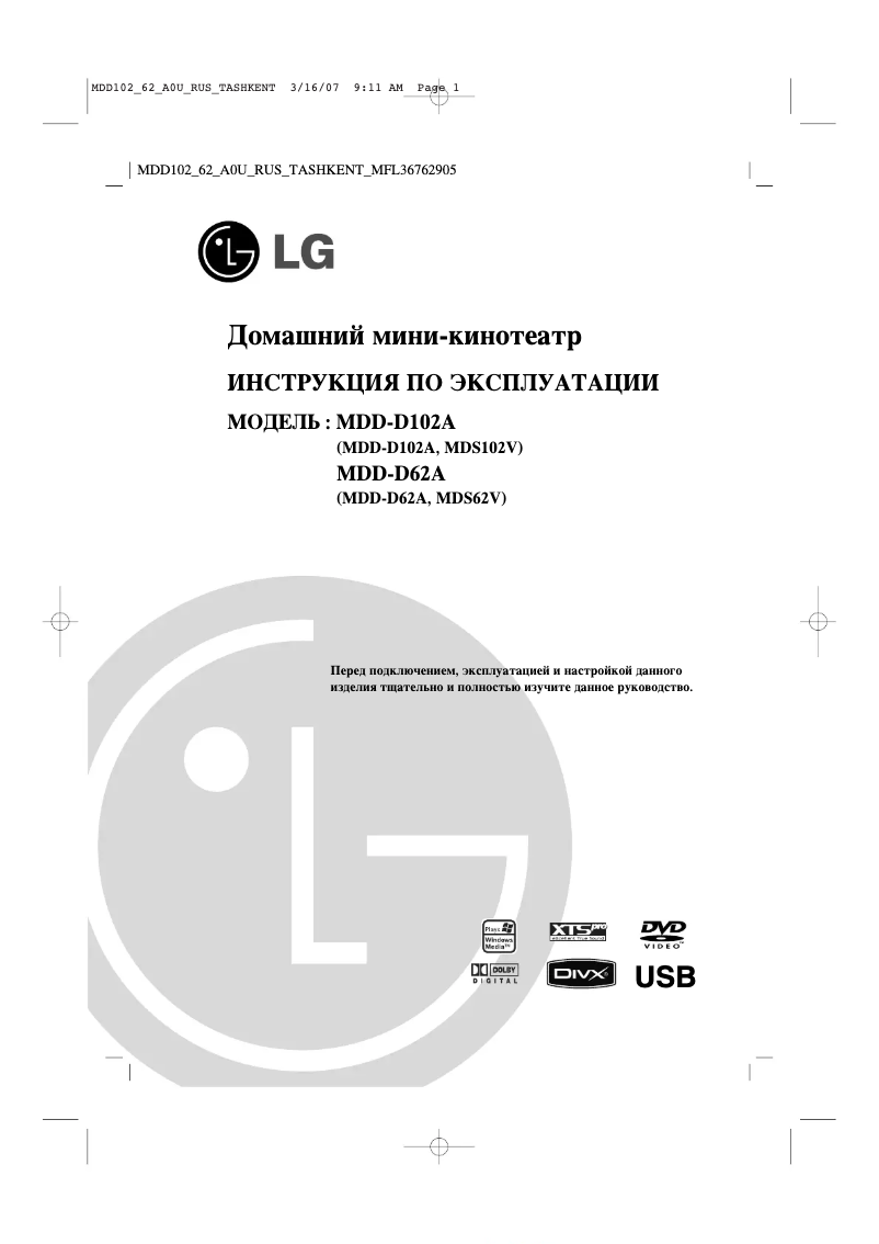 Page 1 of the manual User Manual LG MDD62