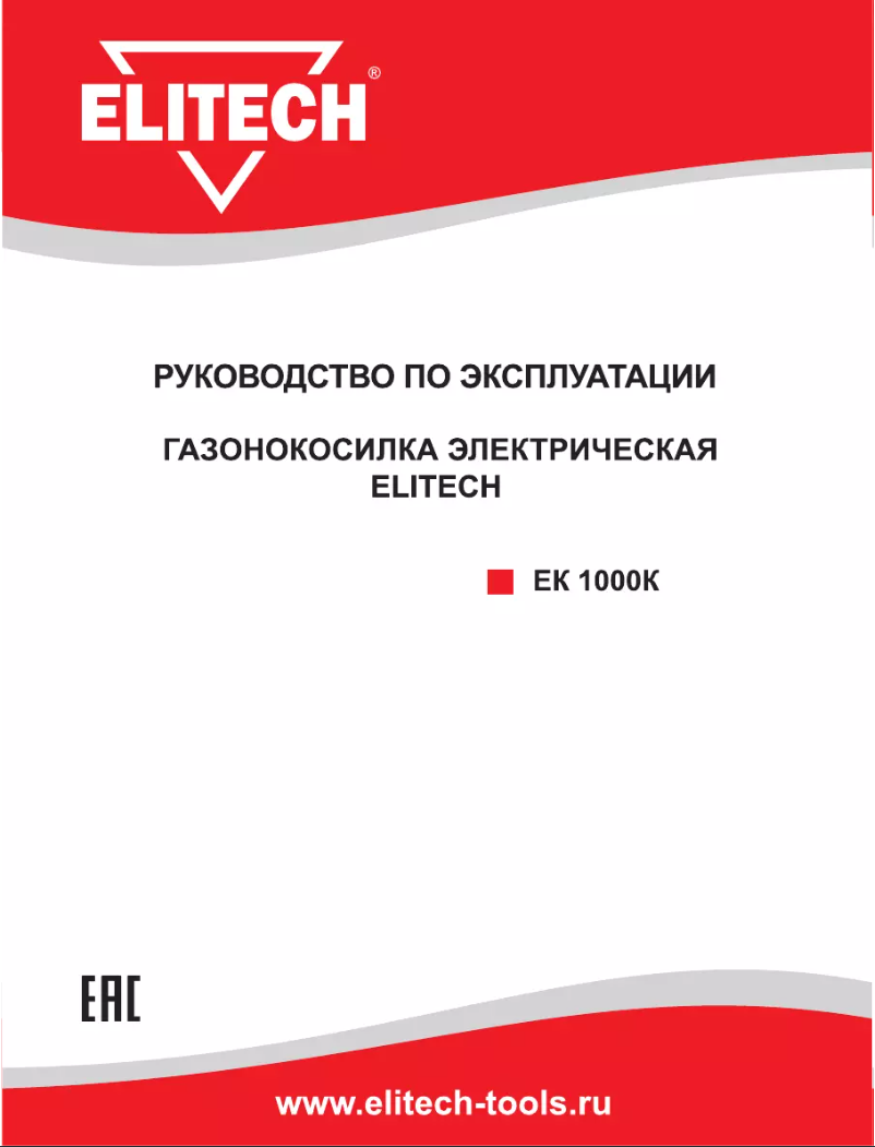 Page 1 de la notice Manuel utilisateur Elitech EK 1000K