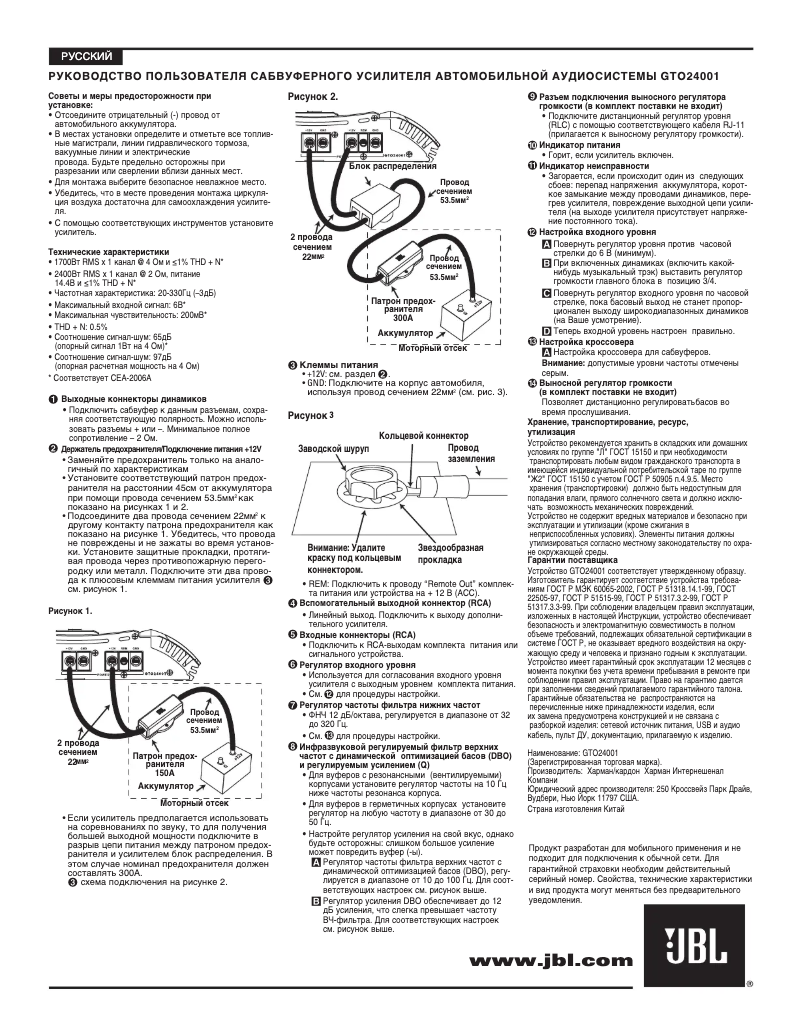 Page 1 de la notice Manuel utilisateur JBL Grand Touring GTO24001