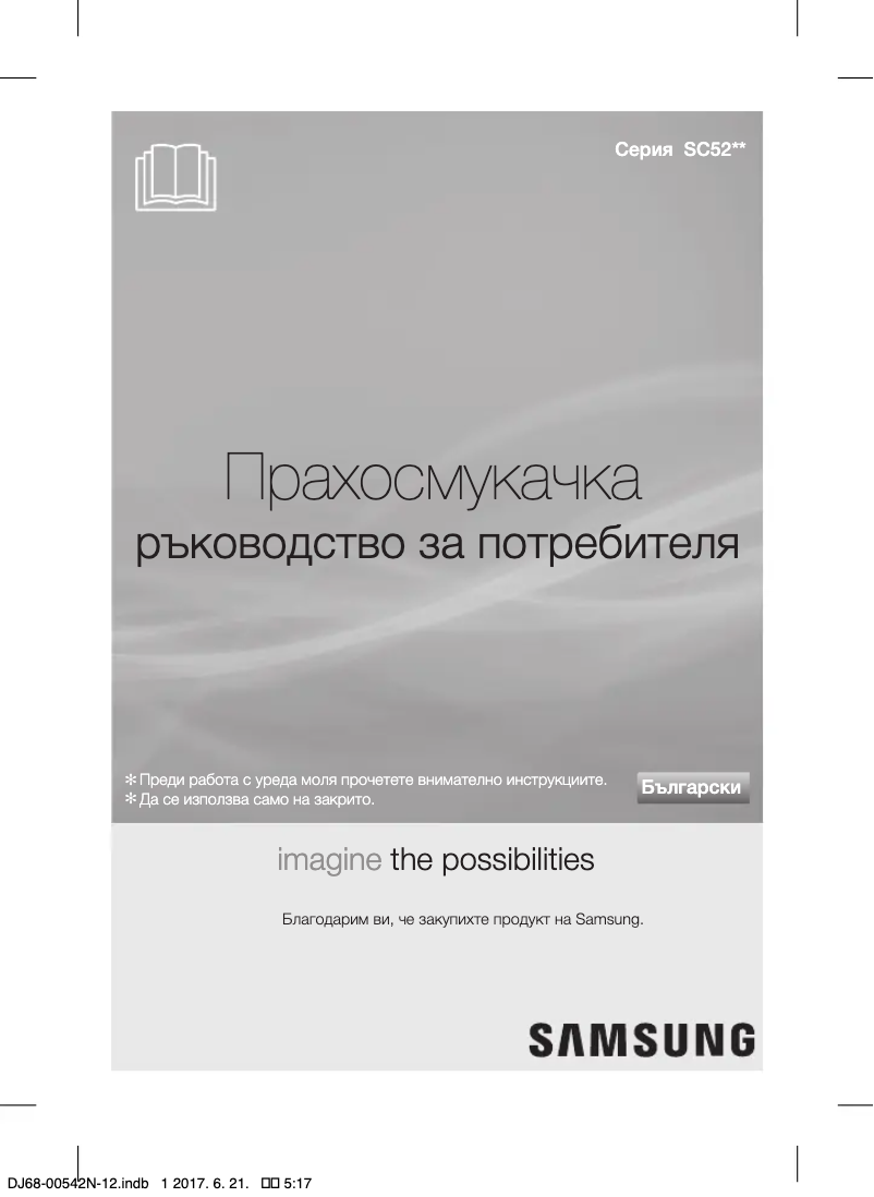 Image de la première page du manuel de l'appareil SC52U6