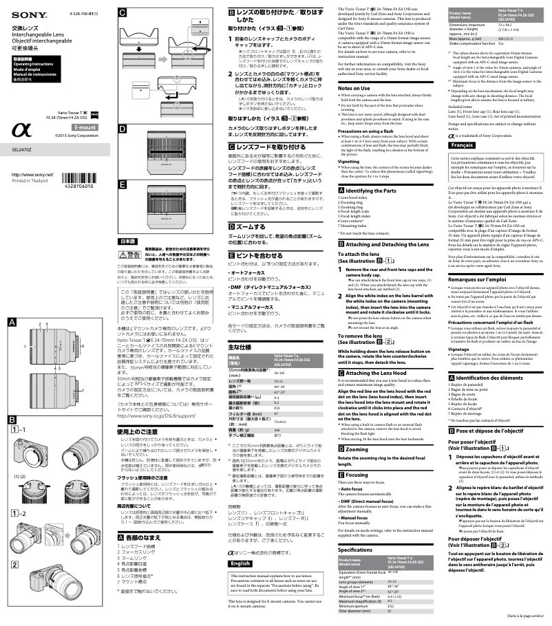 Page 1 de la notice Manuel utilisateur Sony Vario-Tessar T* FE 24-70mm f4 ZA OSS