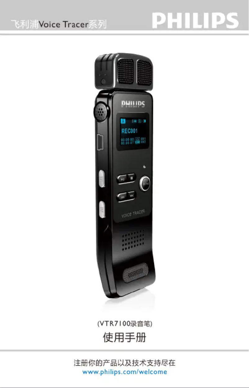 Image de la première page du manuel de l'appareil Voice Tracer VTR7100