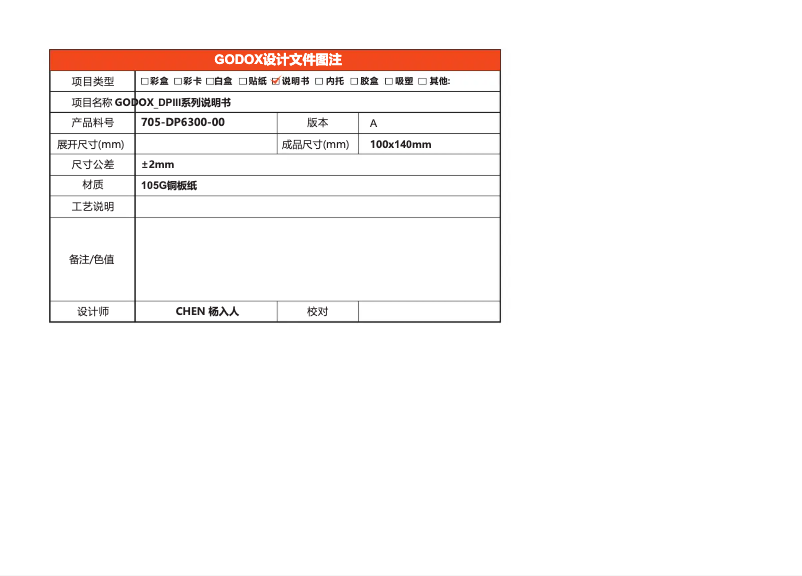 Page 1 of the manual User Manual Godox DP1000III